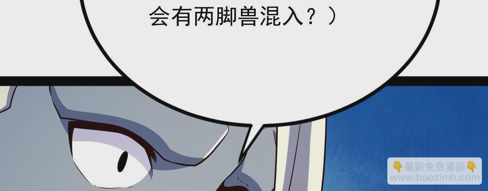 古神遊戲 - 第93話 雕像！弄巧成拙的後果(2/3) - 8